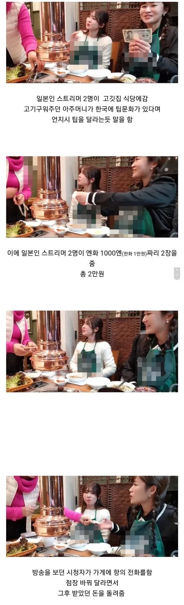한국 팁문화 레전드 | 인스티즈