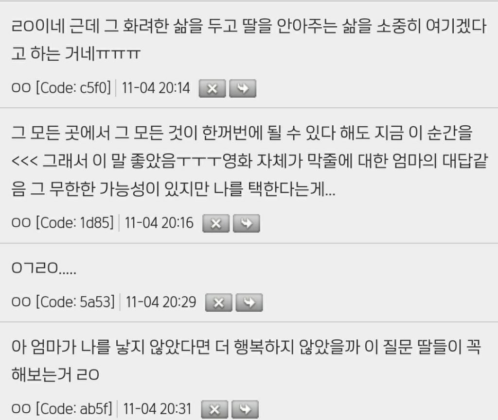 에브리씽 에브리웨어 올 앳 원스는 찐으로 모녀 관계를 잘 묘사한 부분이 | 인스티즈