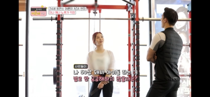 24살에 노후자금 걱정하는 AOA 찬미 | 인스티즈