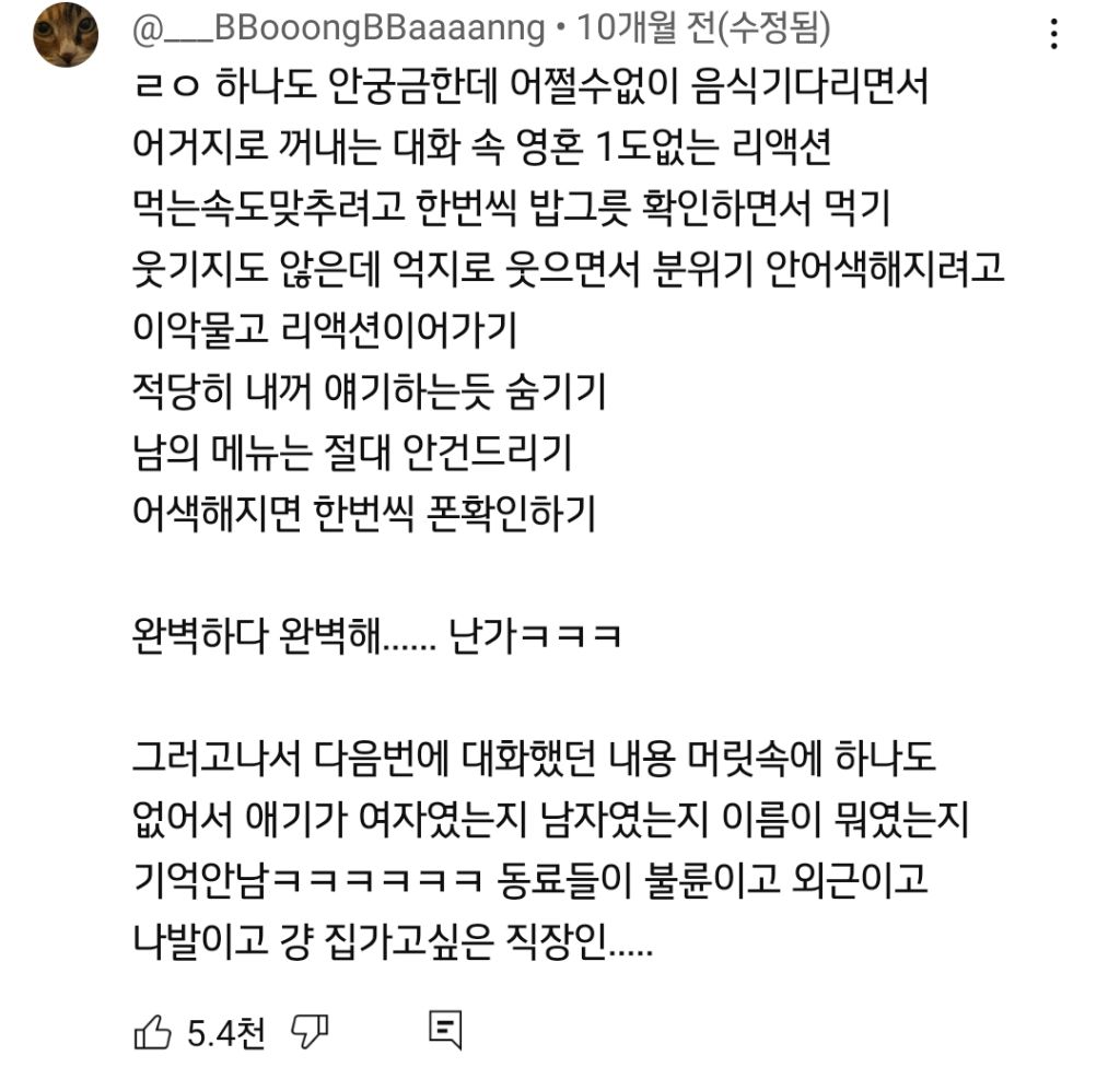 강유미 영상중에 유일하게 시간안가고 괴로워서 끝까지 못보겠다는 반응 많은 영상 | 인스티즈