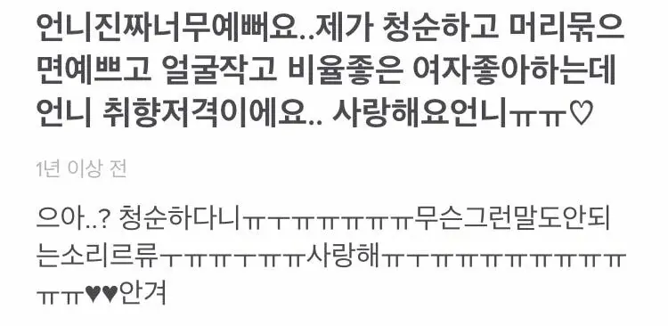 에스파 카리나 과거 에스크 모음.jpg | 인스티즈