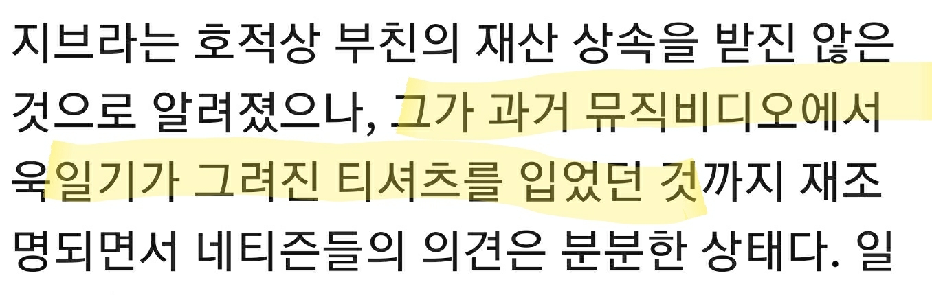 박진영 = 세월호 유병언 조카사위, 사이비 구원파, 일본 전범기업 출신 아이돌 육성 | 인스티즈