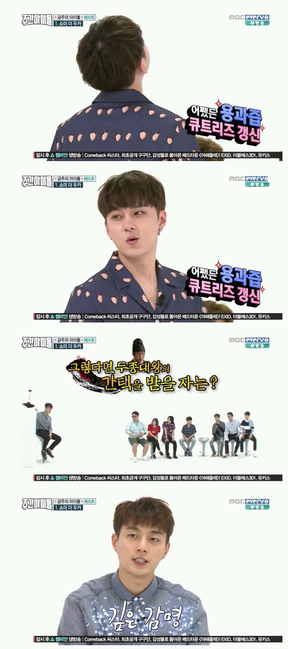한 아이돌이 자기 멤버가 애교를 부렸을때 반응 (feat. 윤두준 | 인스티즈