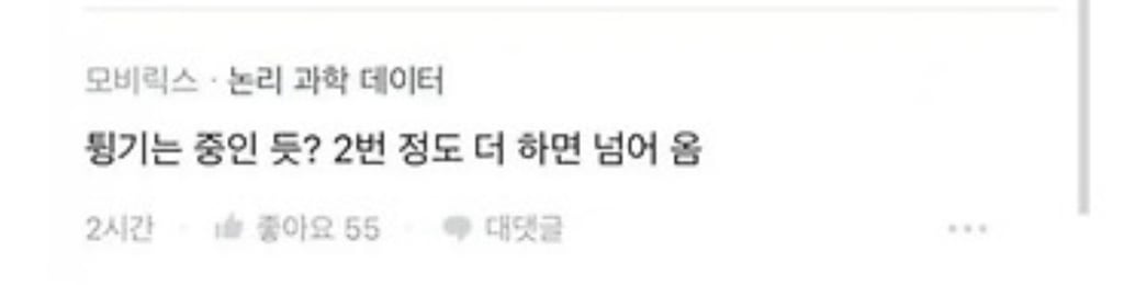 여직원한테 고백했는데 끝난거임?.blind | 인스티즈
