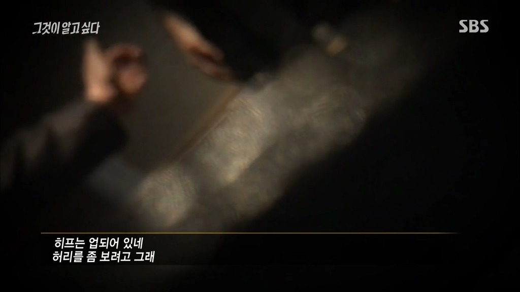 [그것이알고싶다] 실제 연예인 스폰브로커와의 대화 | 인스티즈