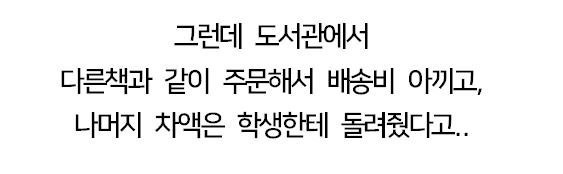 도서관에 망가진 책이 반납됐다.jpg | 인스티즈