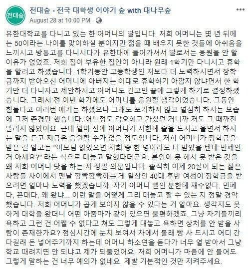 장학금받는게 민폐라고말한 어린동기들 | 인스티즈