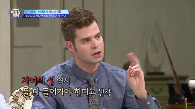 [비정상회담] 만약 아내가 아이에게 자신의 성을 붙인다고 한다면? | 인스티즈
