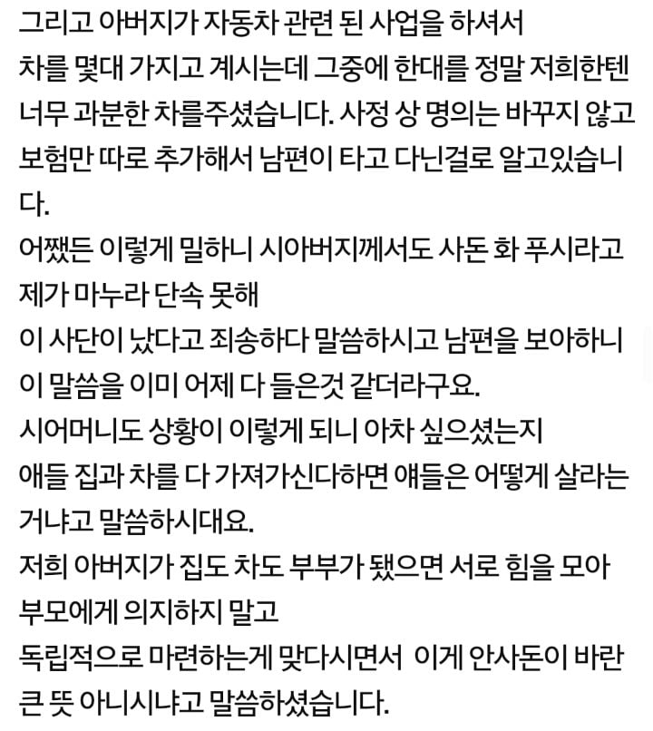 이중적인 시어머니한테 한마디함 (시댁갑질,마마보이..이혼) | 인스티즈