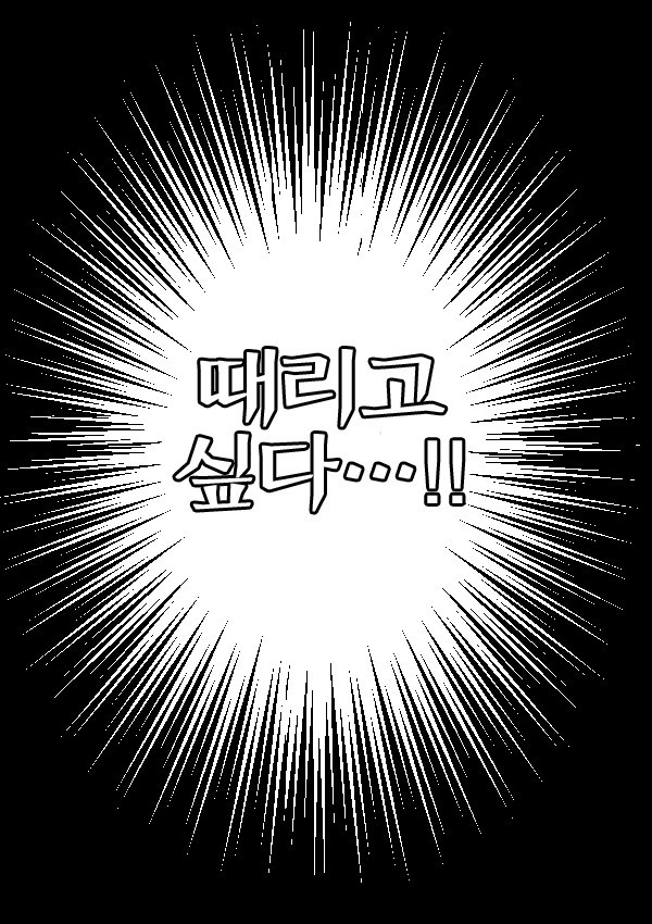 남주가 여자 때리는만화 | 인스티즈
