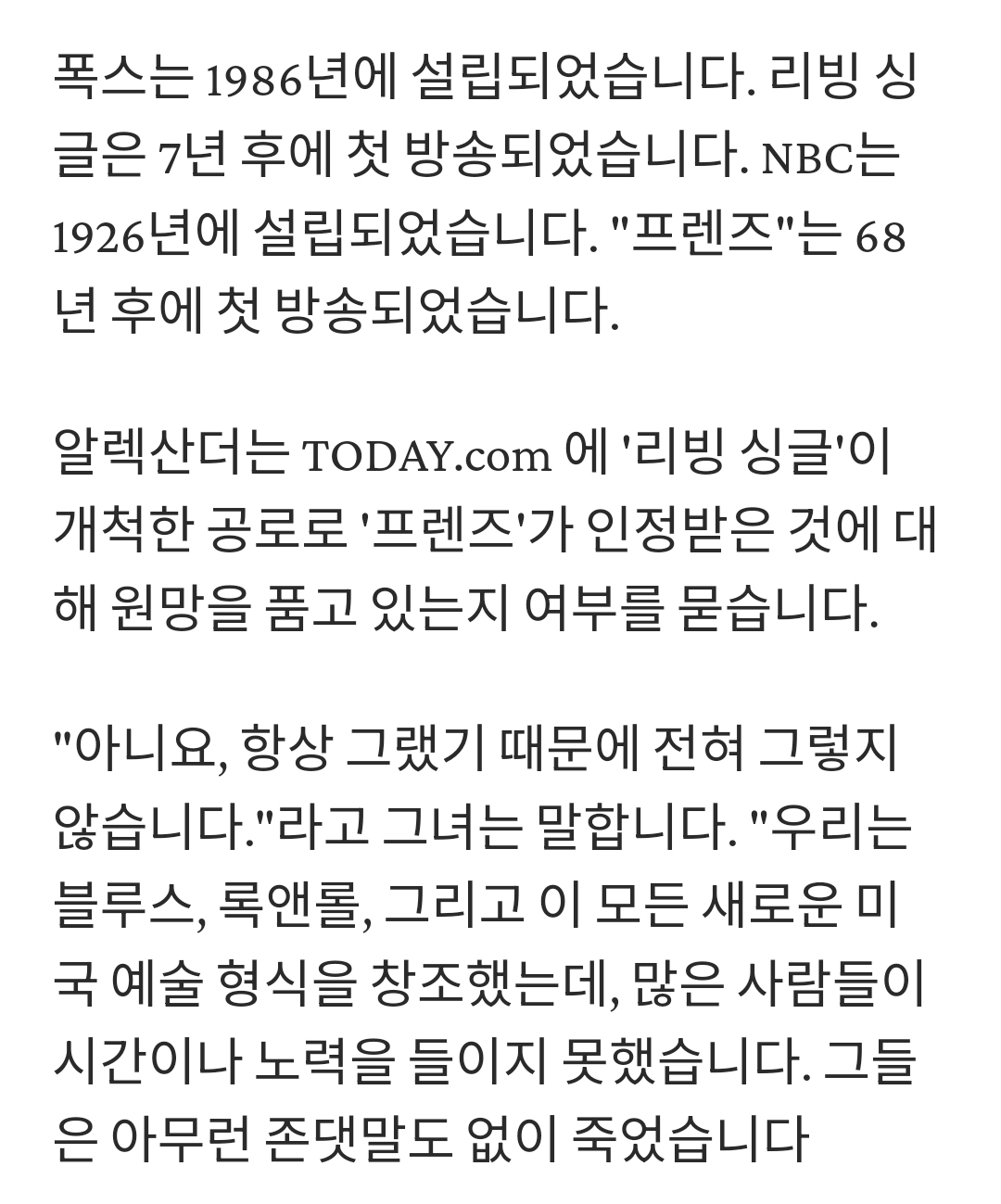 흑인 시트콤 표절 의혹이 있다는 미드 프렌즈 | 인스티즈