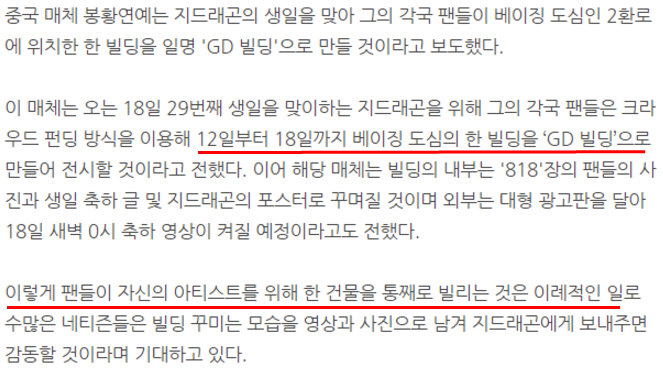 지드래곤이 받은 어마어마한 선물들과 지드래곤 반응.jpg | 인스티즈