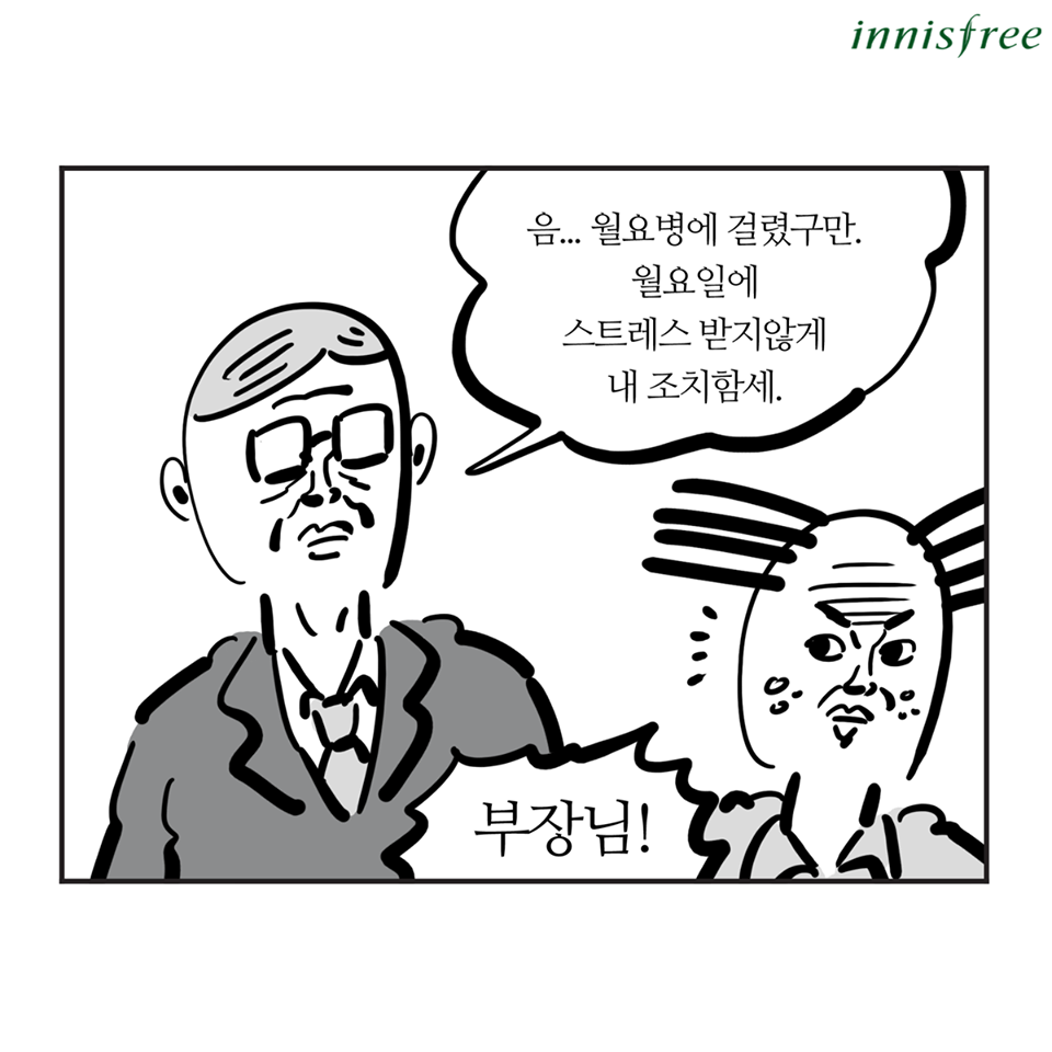 이말년 레전드 에피소드 만들어냄 ㅋㅋㅋ (마지막 소름돋는 반점잼) | 인스티즈