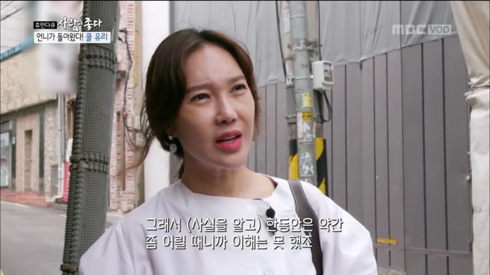 [사람이좋다] 아들 못낳아 이혼하셨다는 쿨유리 부모님 | 인스티즈