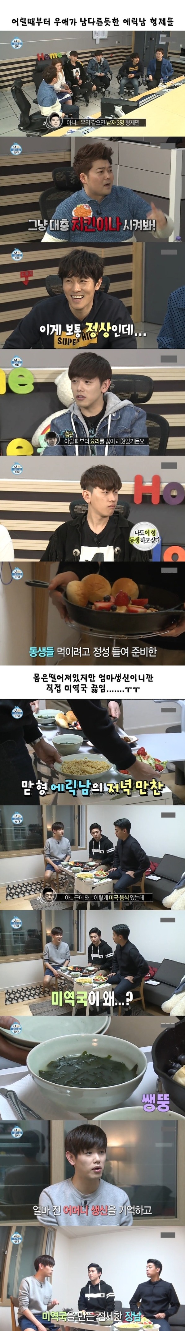 방송 끝나고 공감간다고 화제된 마지막 장면 ㄷㄷㄷㄷ | 인스티즈