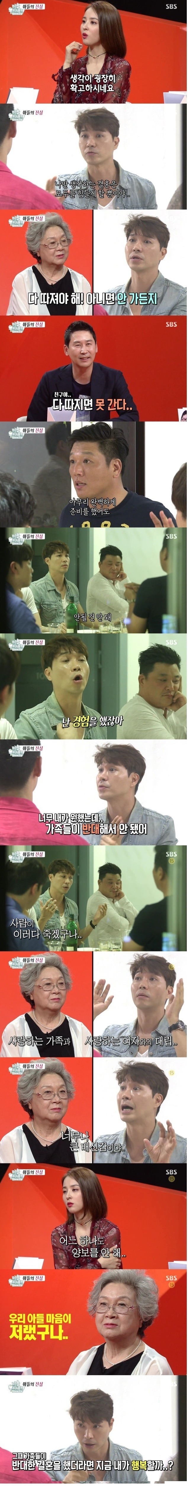 박수홍이 결혼 생각이 없는 이유.jpg | 인스티즈