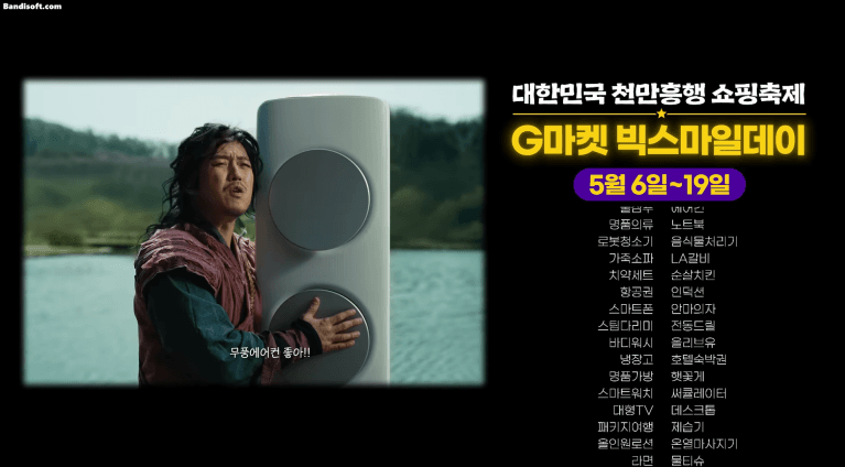 또 미친 것 같은 G마켓 광고 근황ㅋㅋㅋㅋ | 인스티즈