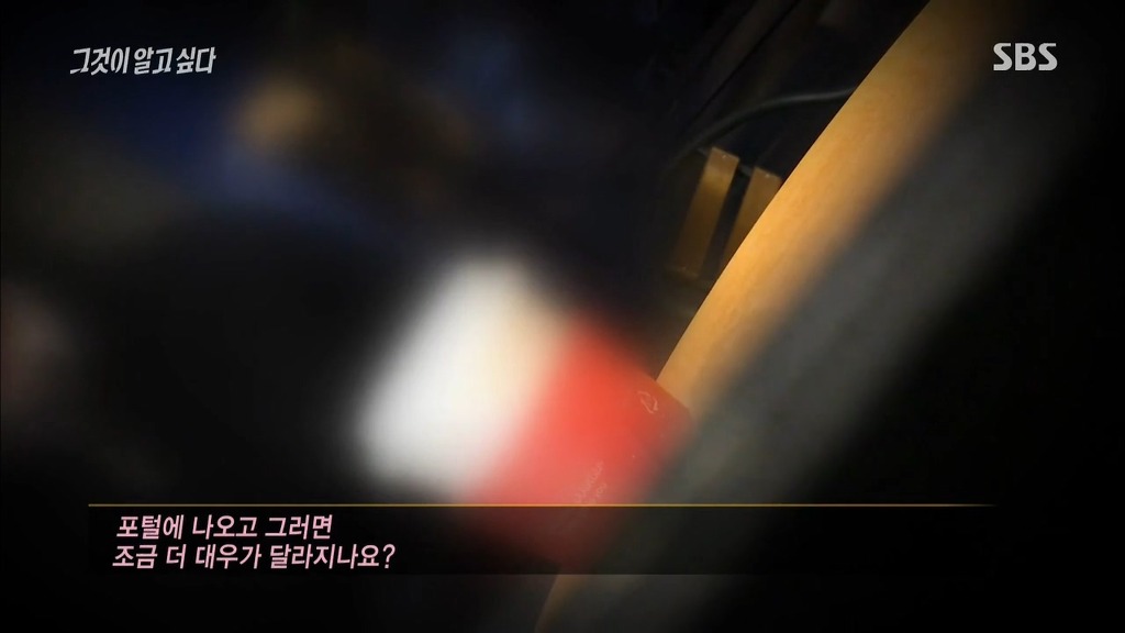 [그것이알고싶다] 실제 연예인 스폰브로커와의 대화 | 인스티즈
