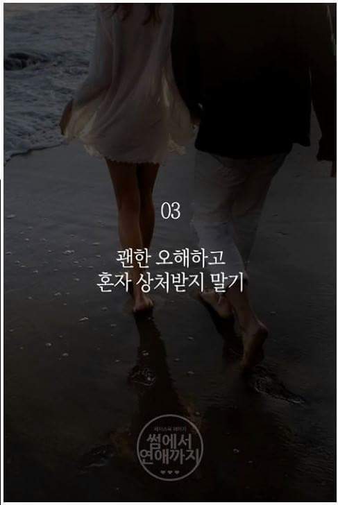 연애 오래하는 법 | 인스티즈