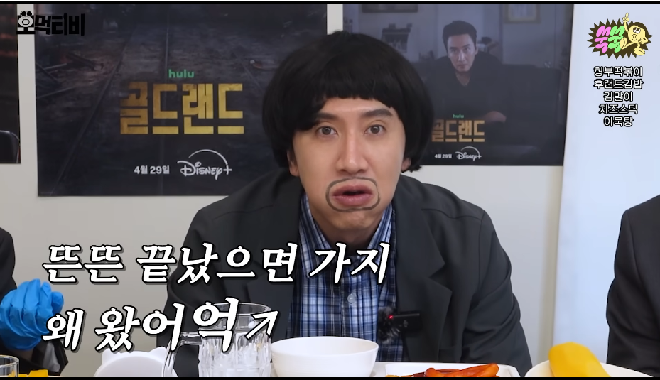 팬저씨 때문에 녹화중에 계속 빡치는 광수 | 인스티즈