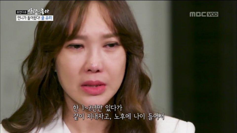 [사람이좋다] 아들 못낳아 이혼하셨다는 쿨유리 부모님 | 인스티즈