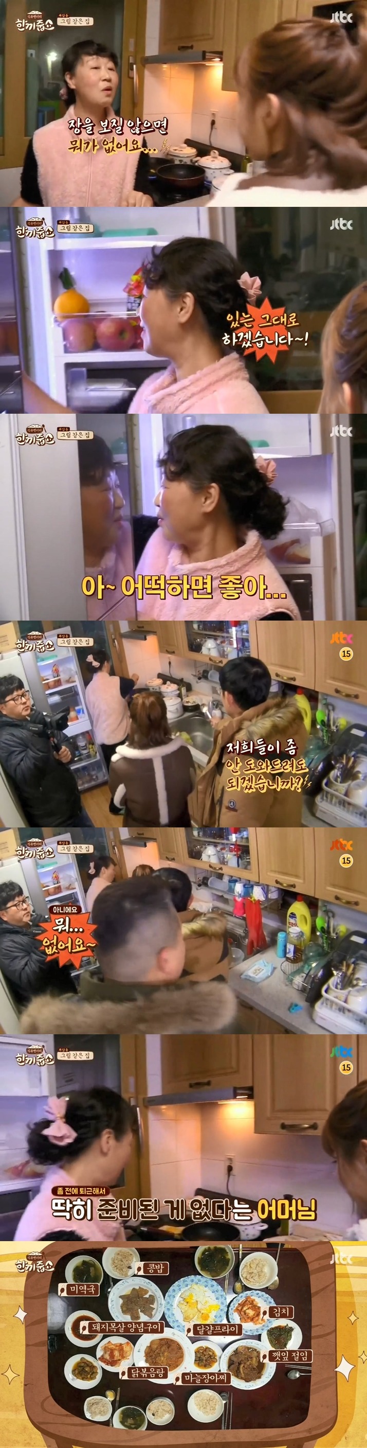 이래서 집밥~ 집밥~ 하는구나.jpg | 인스티즈