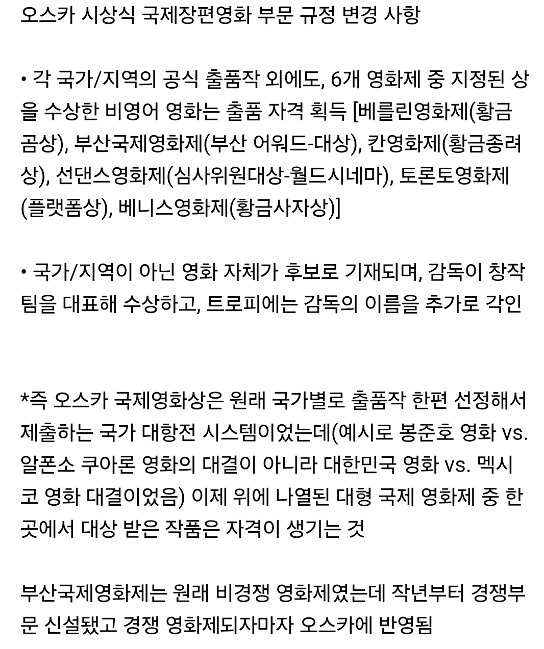 부산국제영화제 위상 근황 | 인스티즈