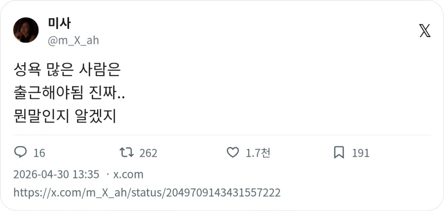 성욕많은 사람은 출근해야되는 이유.jpg | 인스티즈