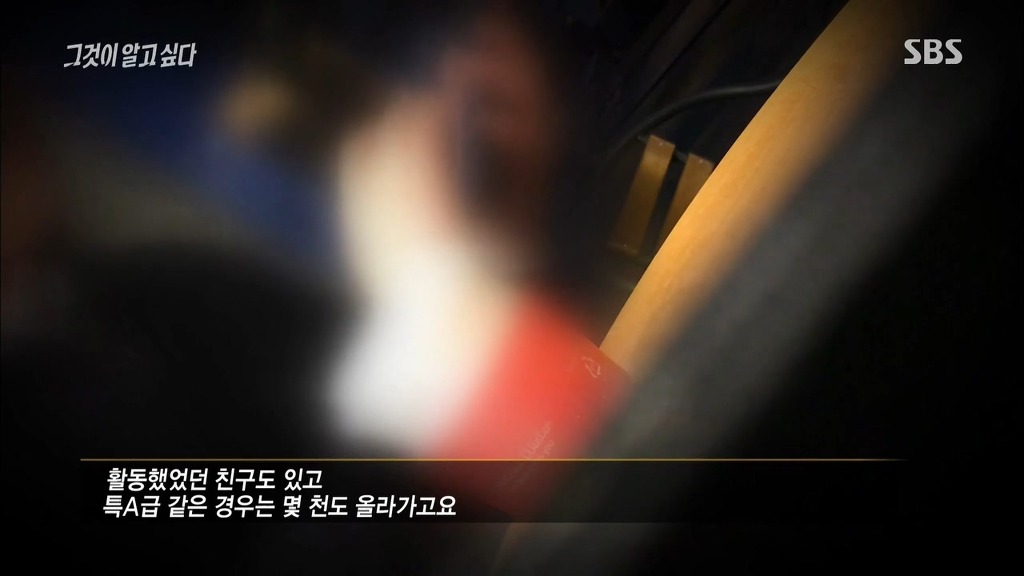 [그것이알고싶다] 실제 연예인 스폰브로커와의 대화 | 인스티즈