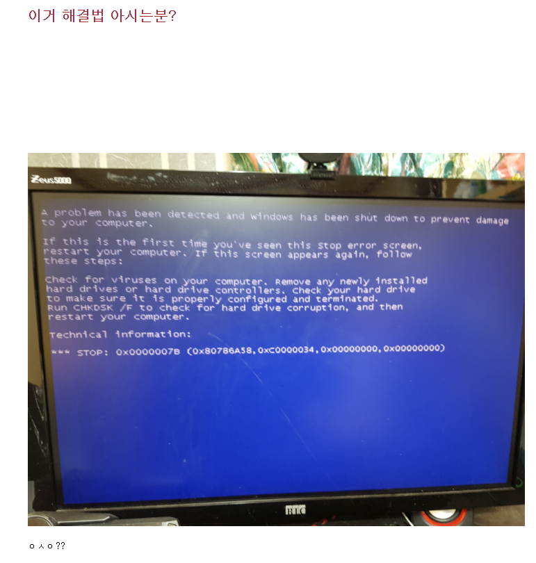 오늘자 인벤의 컴퓨터 빌런.jpg | 인스티즈