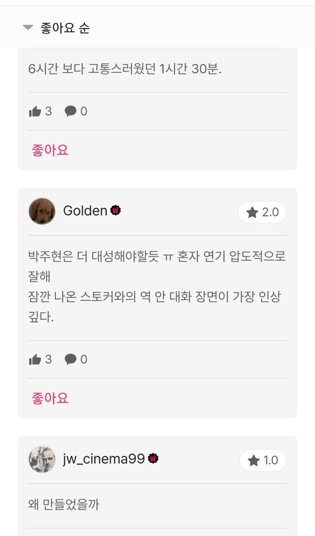반응 안좋은 박주현xNct 재현 주연 영화 6시간 후 너는 죽는다 | 인스티즈