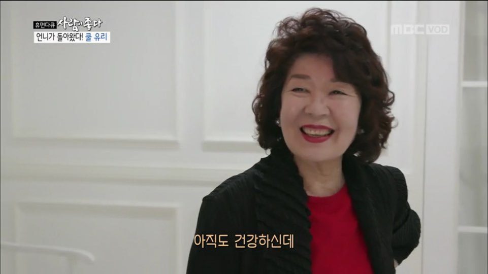 [사람이좋다] 아들 못낳아 이혼하셨다는 쿨유리 부모님 | 인스티즈