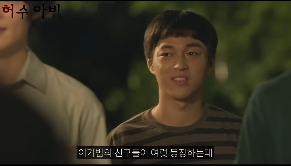 드라마 허수아비 진범으로 유력해 보이는 후보 | 인스티즈