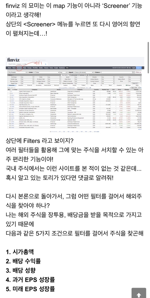해외주식 배당주 미리 공부하는 법 | 인스티즈