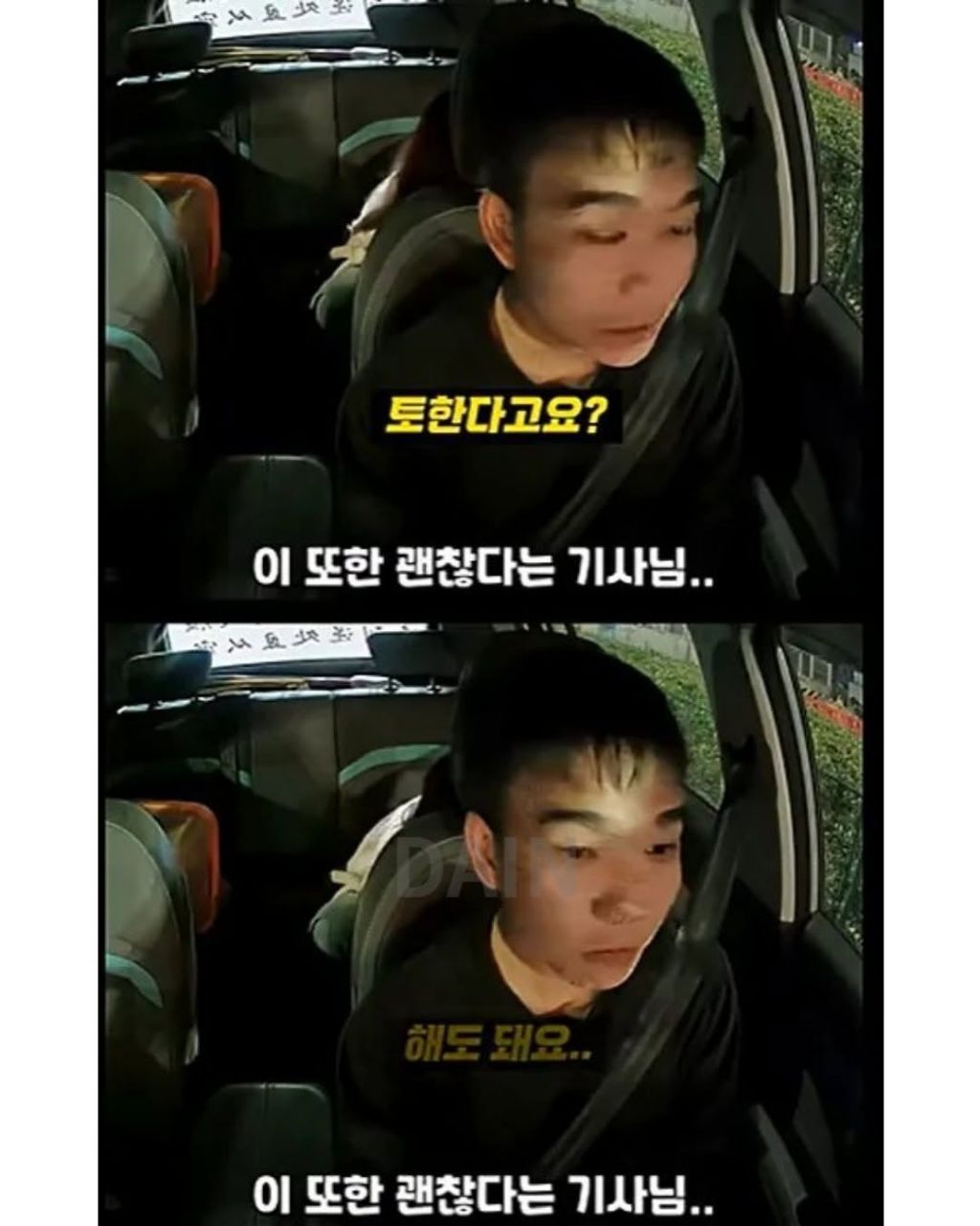 최악의 만취녀 | 인스티즈