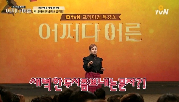 성공률 100퍼센트라는 새벽에 썸남,썸녀에게 보내는 카톡 내용(자니? 아님) | 인스티즈