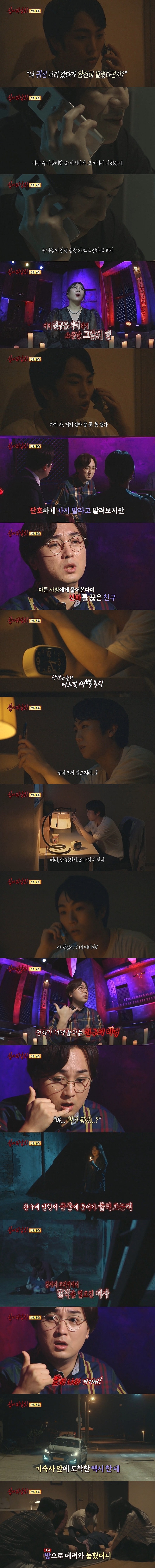 [심야괴담회] 안경 공장 | 인스티즈