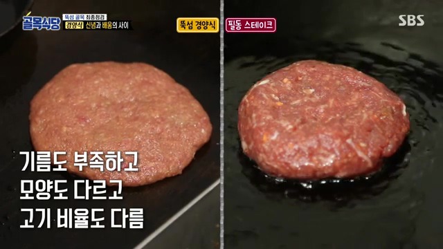 백종원이 솔루션해줘도 자기 편한대로만 행동하는 경양식 사장 | 인스티즈