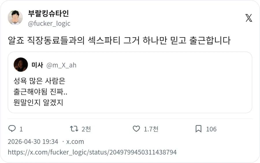 성욕많은 사람은 출근해야되는 이유.jpg | 인스티즈