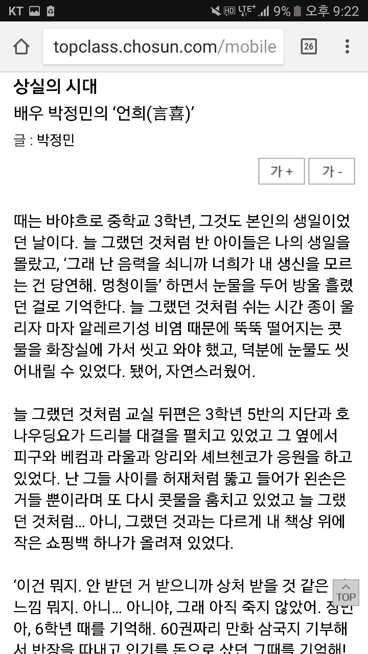 [박정민의언희] 상실의 시대 | 인스티즈