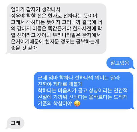 인생을 혼자 200퍼센트쯤 살고 있는것 같은 기상천외한 모니카 일화들.jpg | 인스티즈