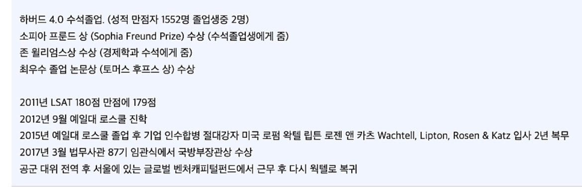 하버드 한국인 최초 수석 졸업자 근황.jpg | 인스티즈