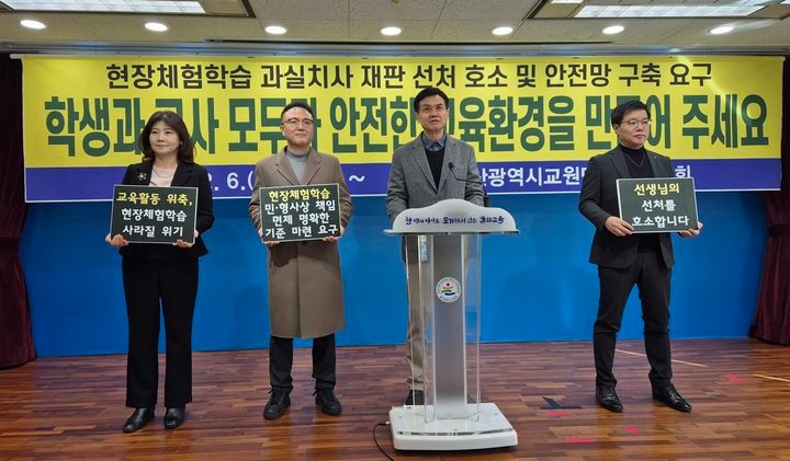 현체 폐지에 불 붙게한 3년 전 현장체험학습 사망사고 | 인스티즈