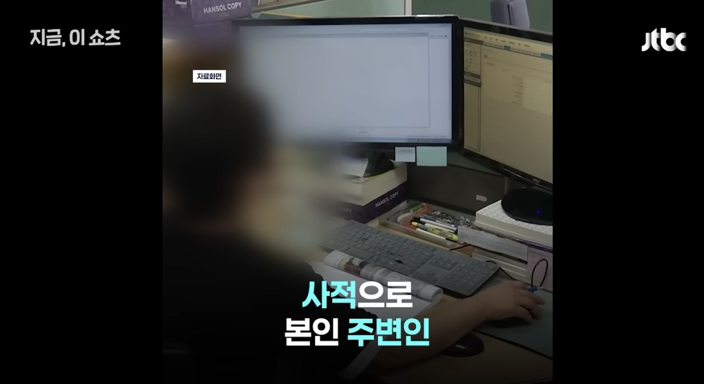 "예랑 집이 부자라며?"...정보 엿본 국세청 직원들 무더기 적발 | 인스티즈