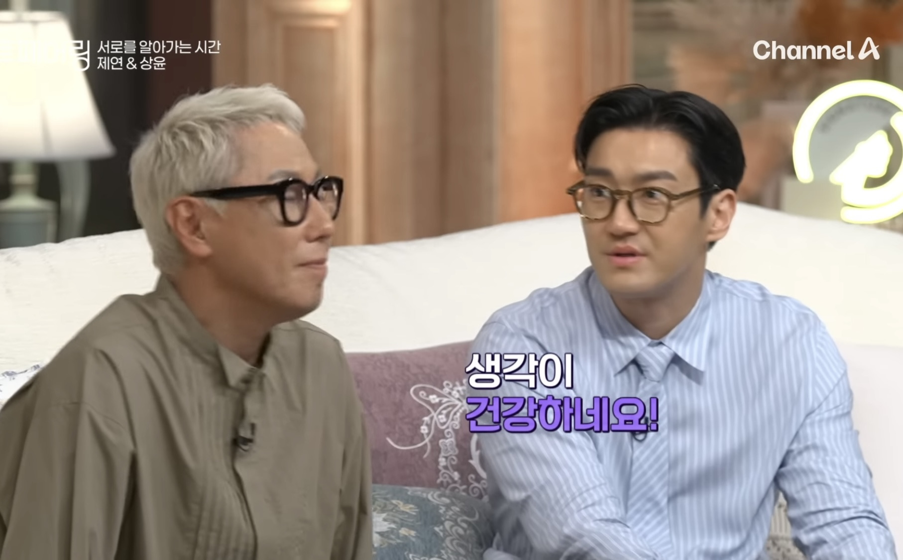 자격지심 있는 사람의 대화가 상대방을 얼마나 불편하게 할수있는지 알수있는 연프 장면 | 인스티즈