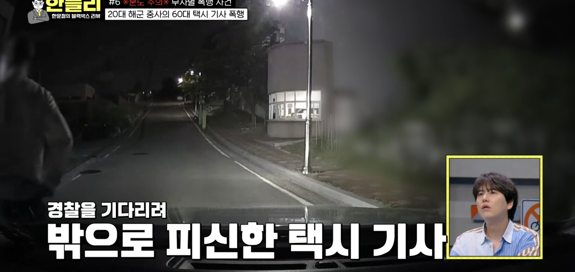 20대 남자한테 폭행당하는 택시기사 비명소리 (충격주의).jpg | 인스티즈