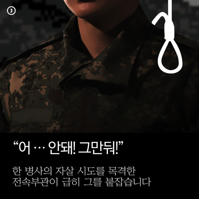 병사를 자살로 내몬 육군대장 부부 | 인스티즈