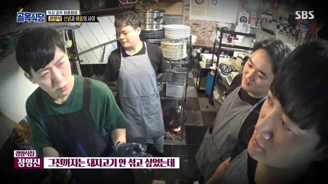 백종원이 솔루션해줘도 자기 편한대로만 행동하는 경양식 사장 | 인스티즈