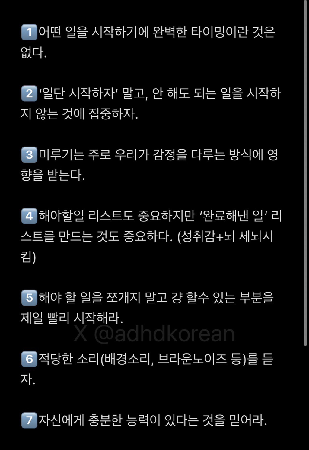 미루기 어쩌구 하는 책 오조오억권 읽고 제일 도움되었던 부분 요약 | 인스티즈
