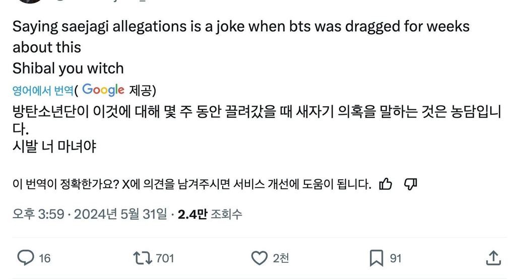 민희진 대표에게 감사 전한 어제 뉴진스 수상소감으로 미친듯이 분노 중인 BTS 해외 팬덤.twt | 인스티즈